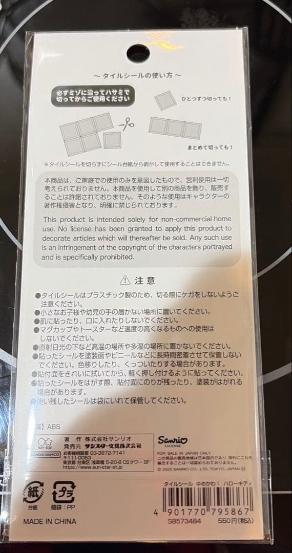 正規品　ハローキティ　タイルシール — image 2