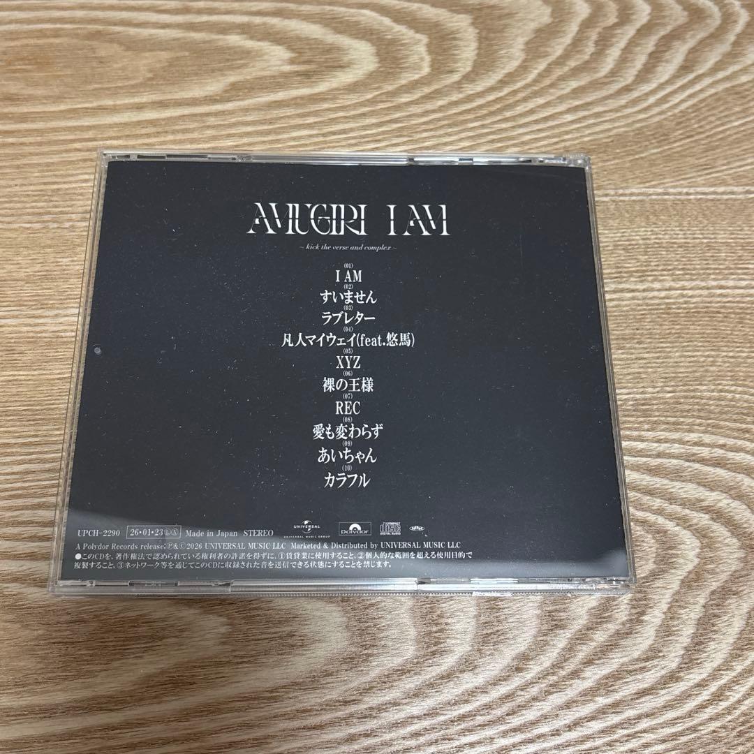 コムドットあむぎり 1stアルバム — image 2