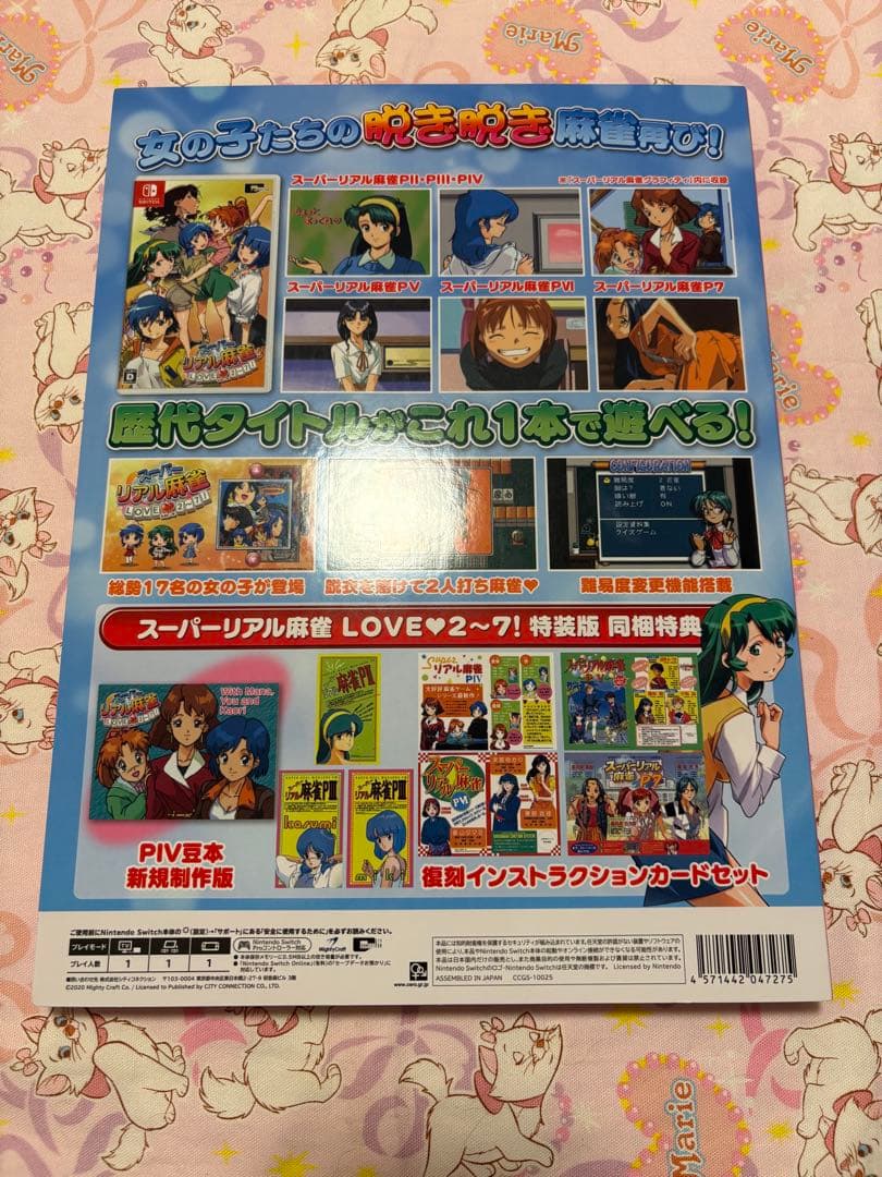 美品 switch スーパーリアル麻雀 LOVE2~7!(らぶに~な) 特装版 — image 5