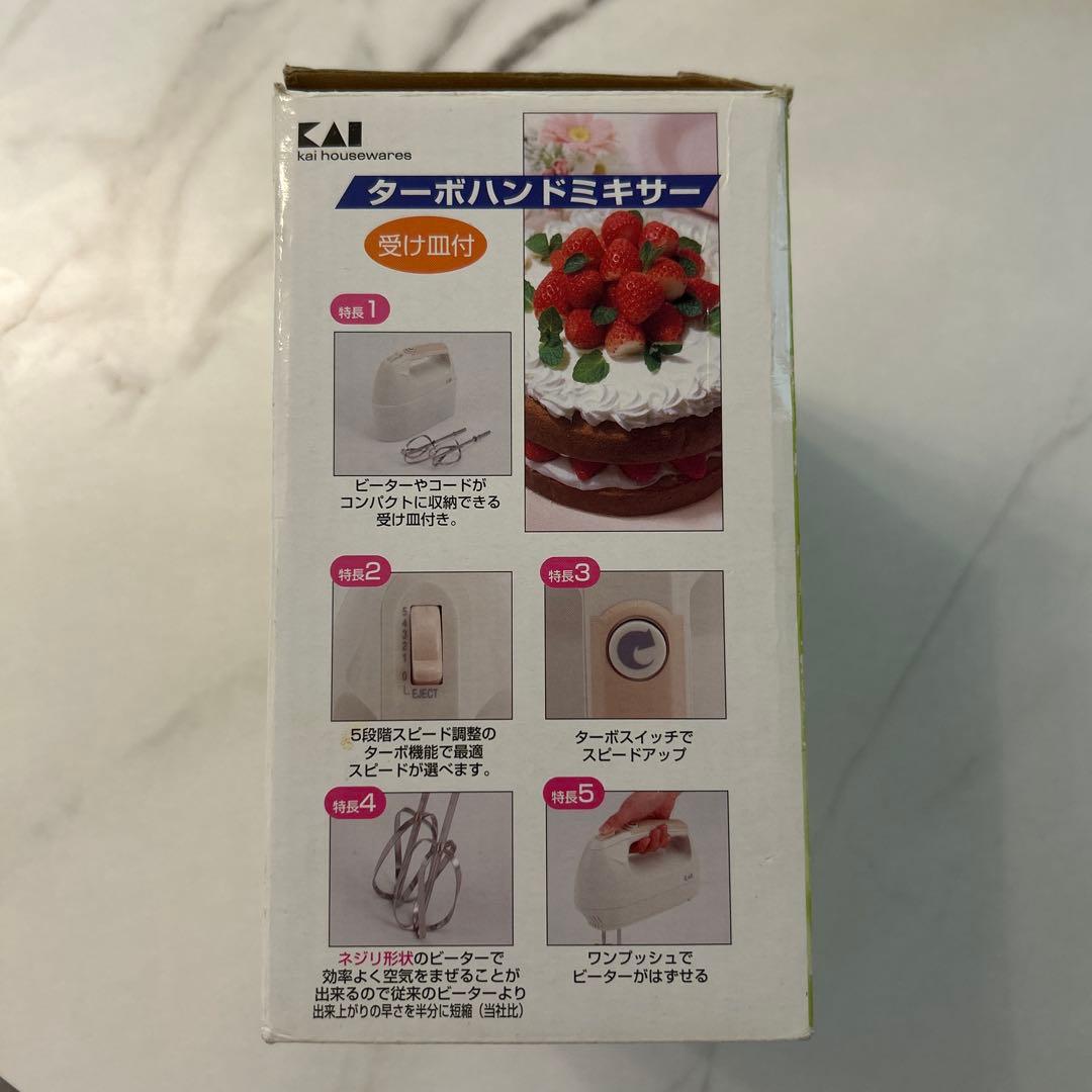 【Kai 】 ターボハンドミキサー 受け皿付 — image 3
