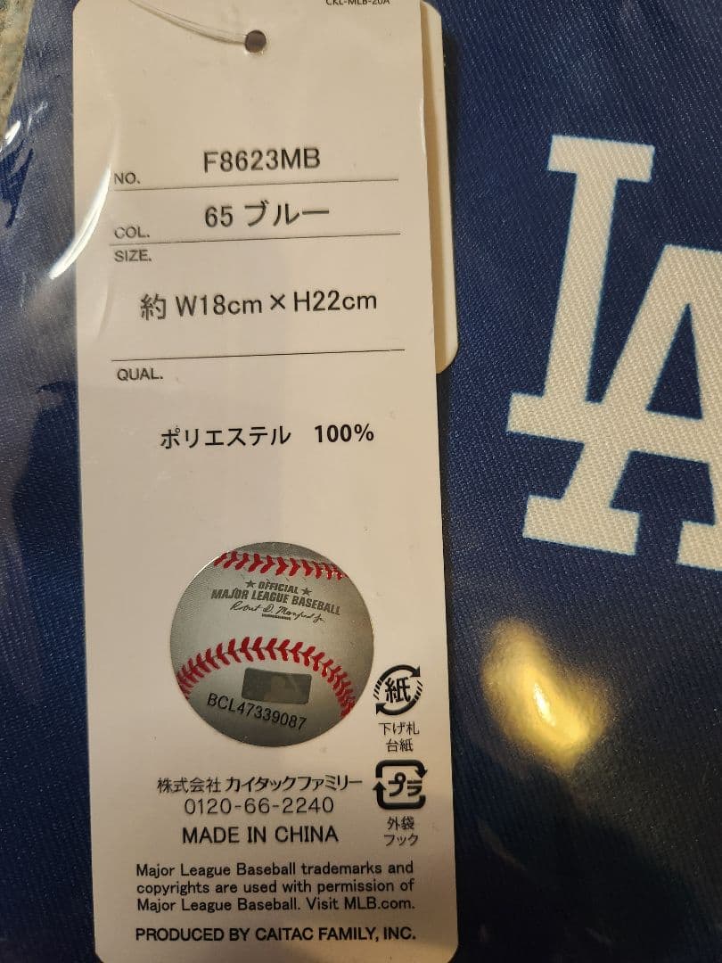 MLB LosAngeles Dodgers巾着Sサイズ給食袋小物入れ野球 — image 4