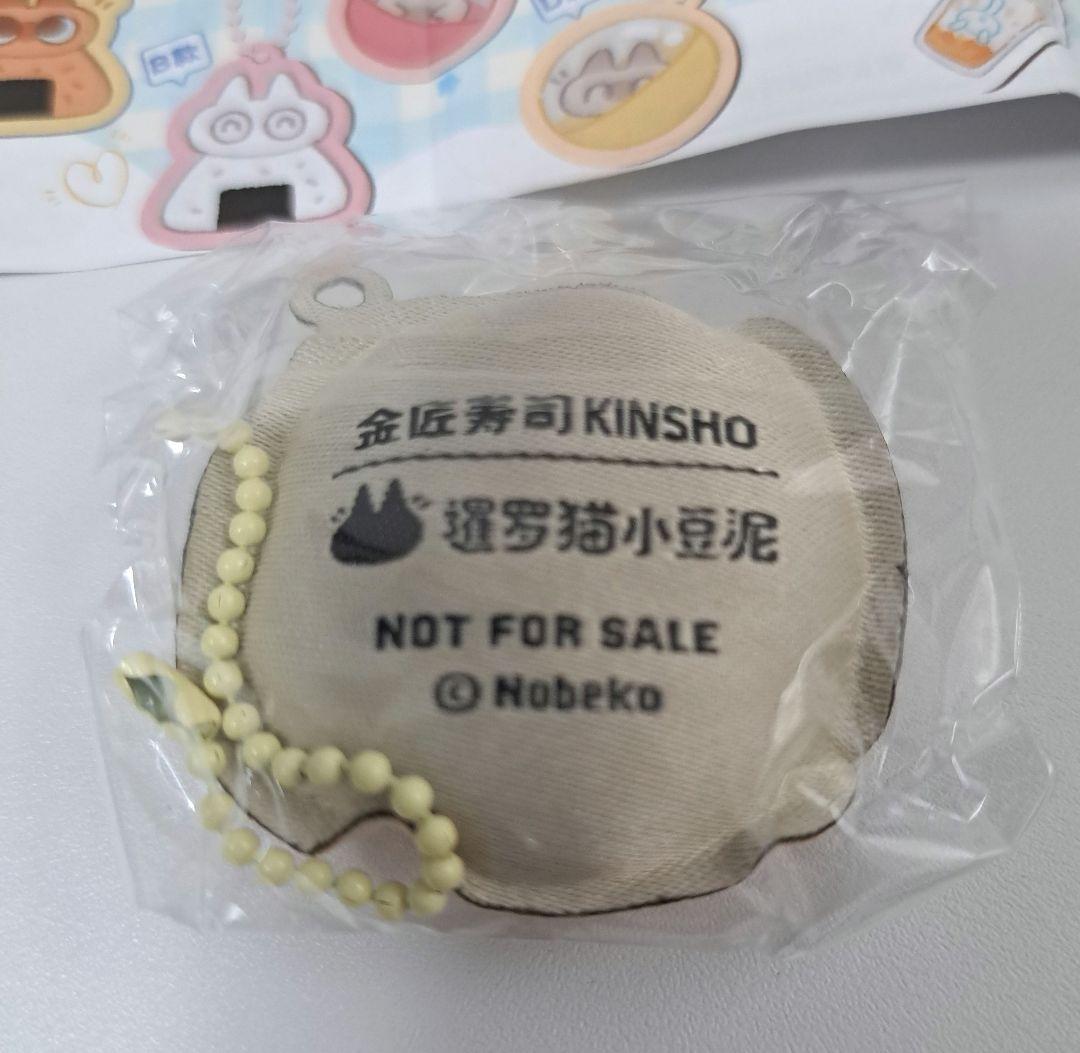 金匠寿司 萌趣温暖泥 キーホルダー — image 3