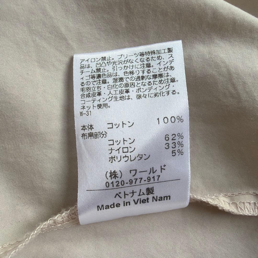 ペプラム切り替え長袖カットソー アイボリー — image 4