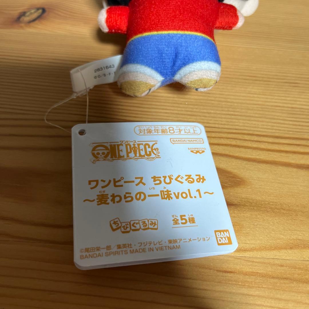 ワンピース ちびぐるみ モンキー・D・ルフィ — image 3