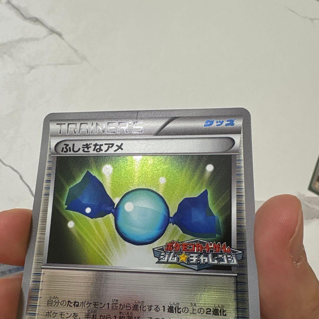 ジムチャレンジ ふしぎなアメ 2枚セット — image 3