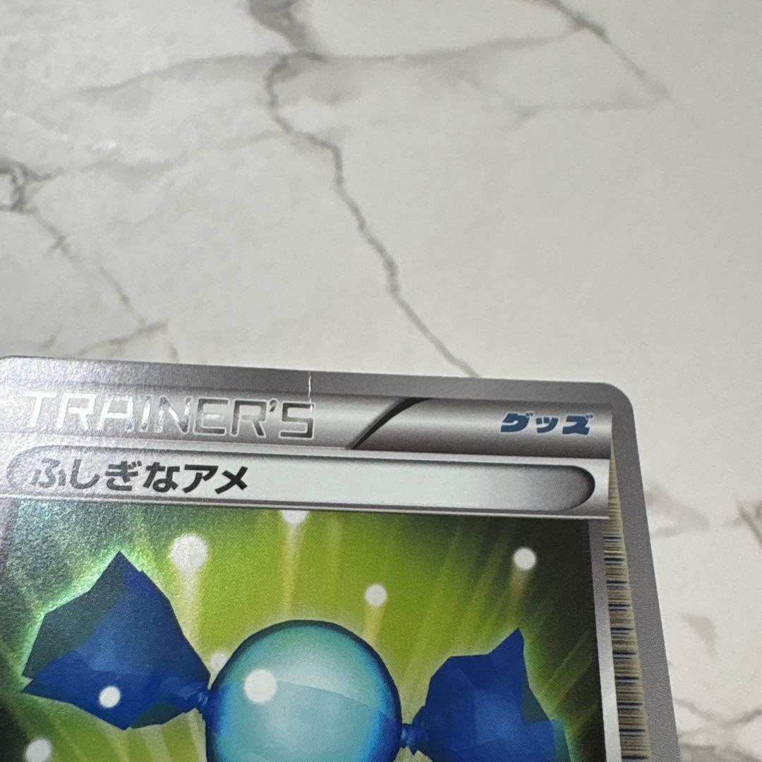 ジムチャレンジ ふしぎなアメ 2枚セット — image 4