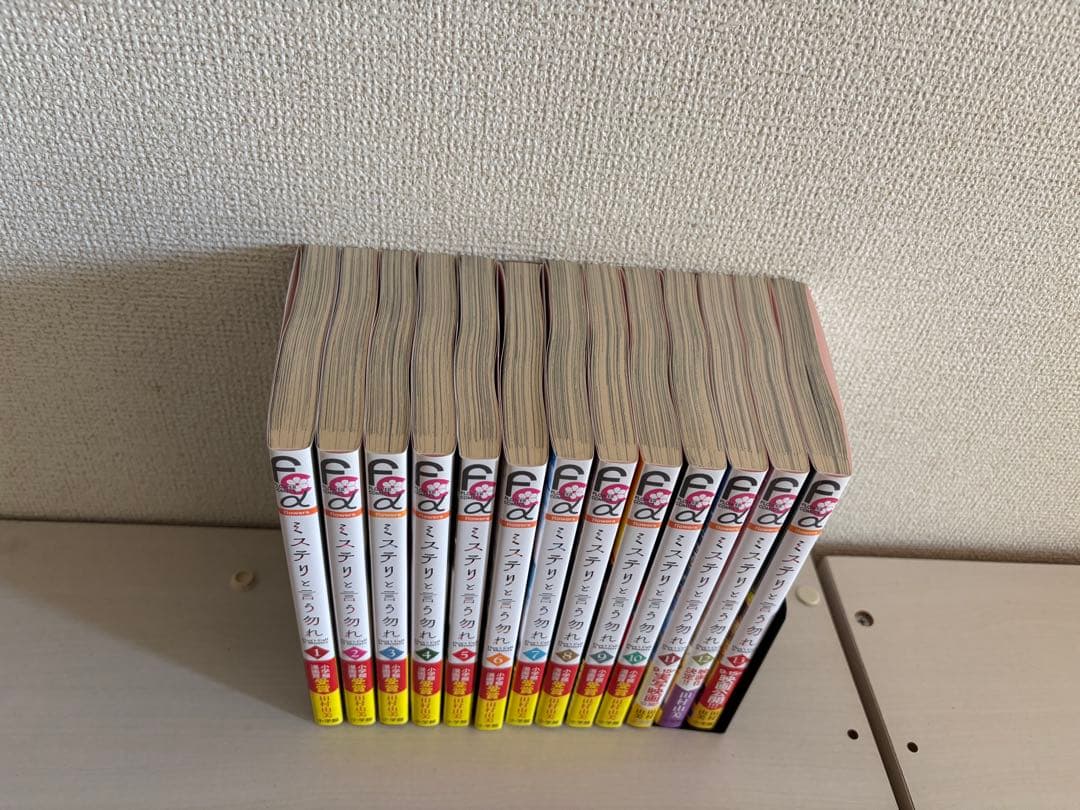 ミステリと言う勿れ 1-13巻セット — image 2