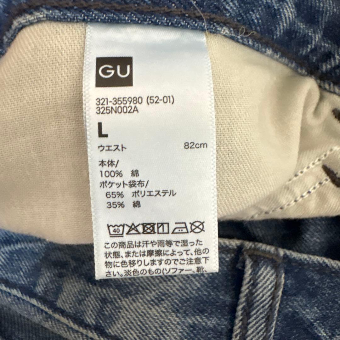 GUデニム ジョーツ オンライン即完売品 — image 3
