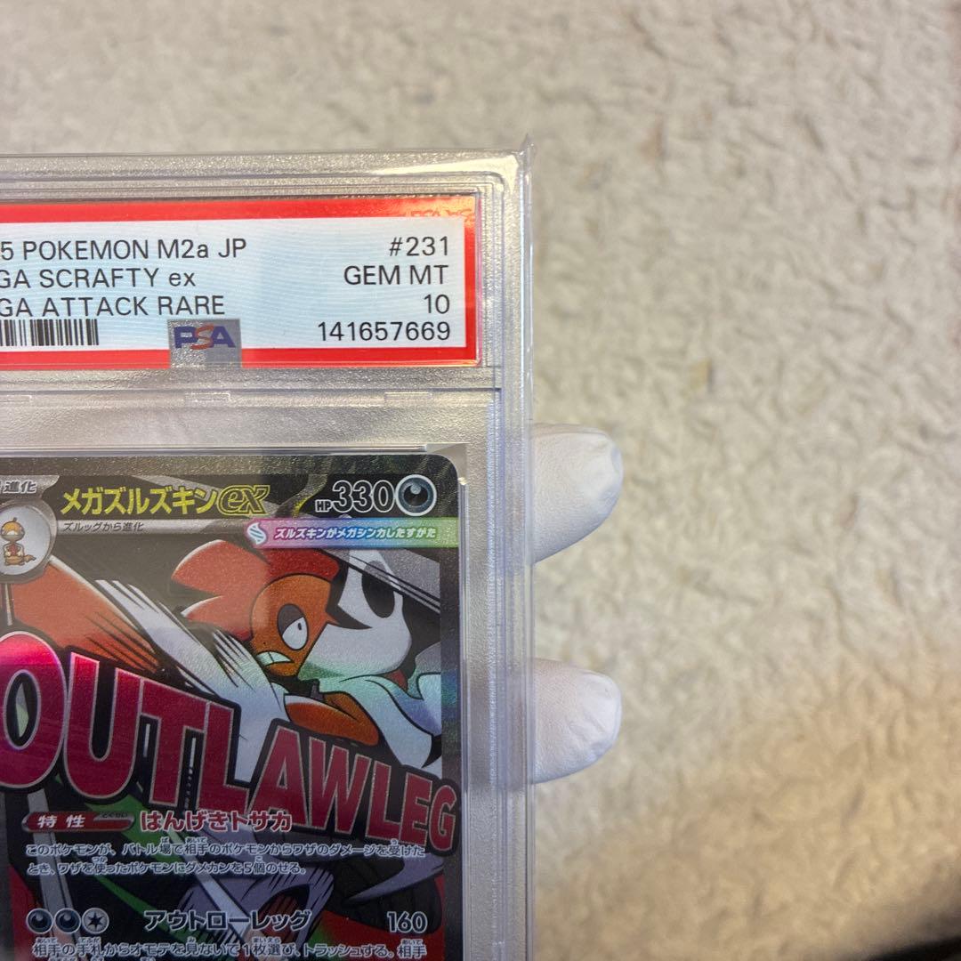 PSA10 メガズルズキンEX ⬜︎イケメン級品⬜︎ — image 3