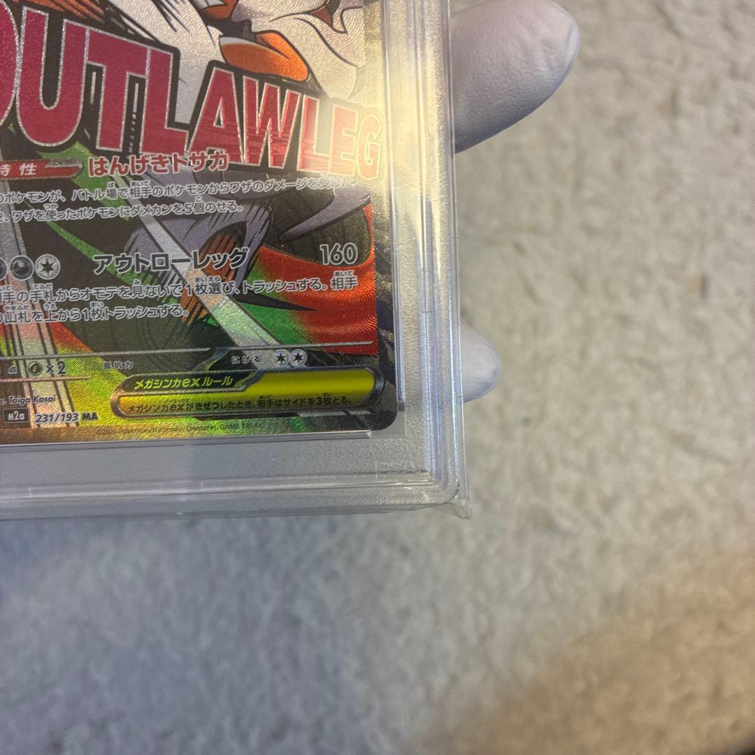 PSA10 メガズルズキンEX ⬜︎イケメン級品⬜︎ — image 5