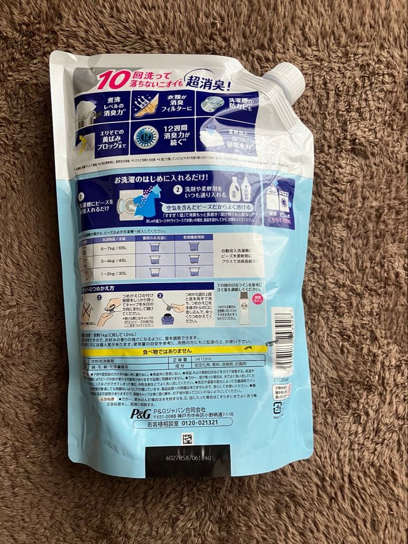 レノア煮沸レベル超消臭 SPORTS 抗菌ビーズ 詰め替え　1410ml — image 2