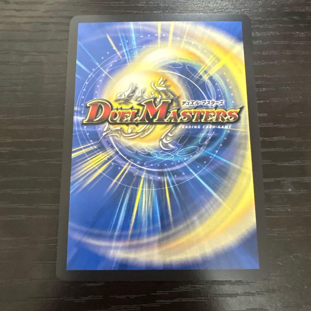 デュエルマスターズ シークレット 熱血V龍ガイギンガ — image 2