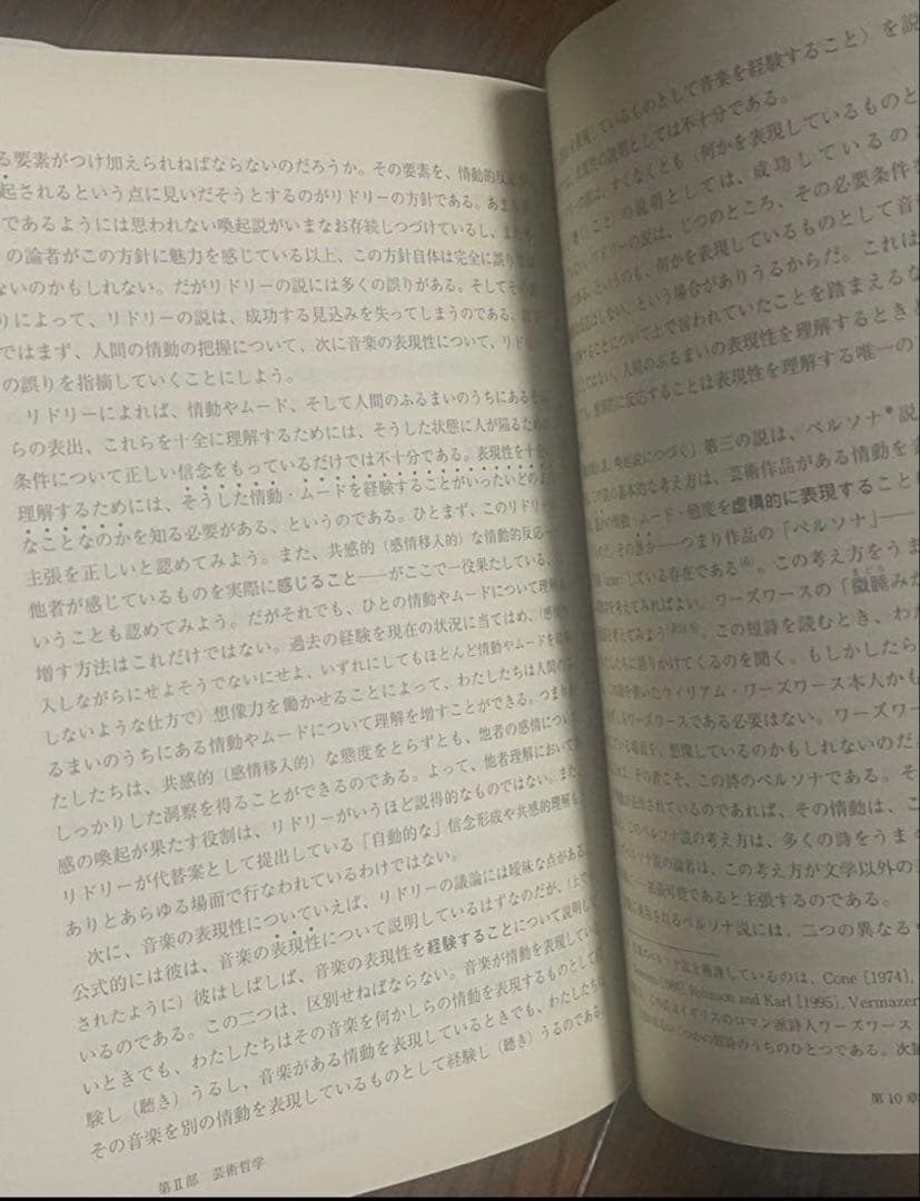 分析美学入門 — image 5