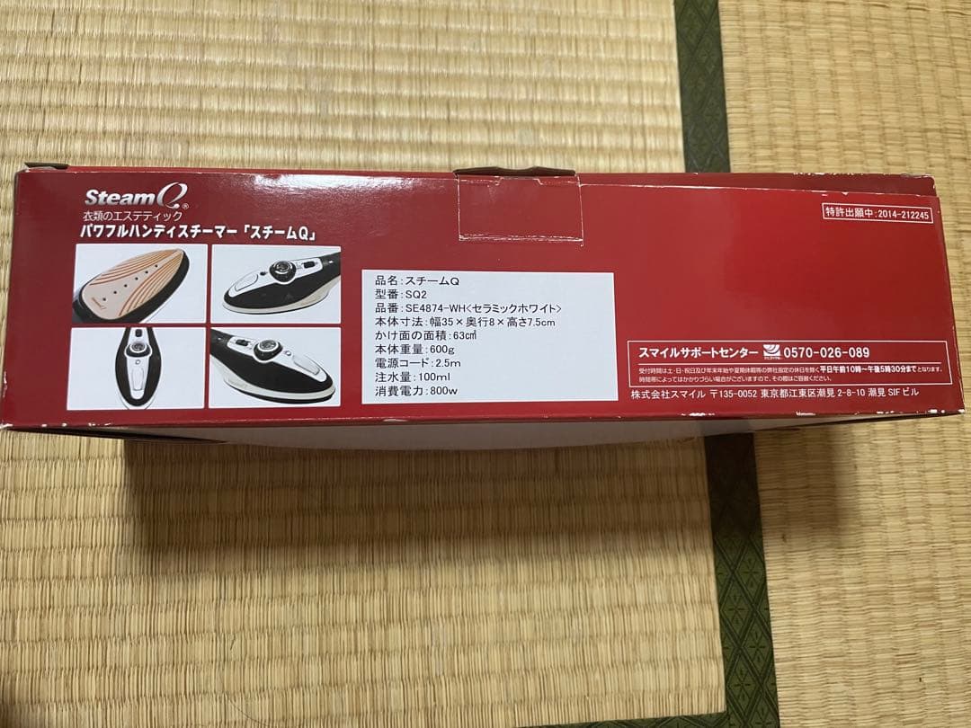 未使用品パワフルハンディスチーマー スチームQプラス セラミックホワイト — image 3