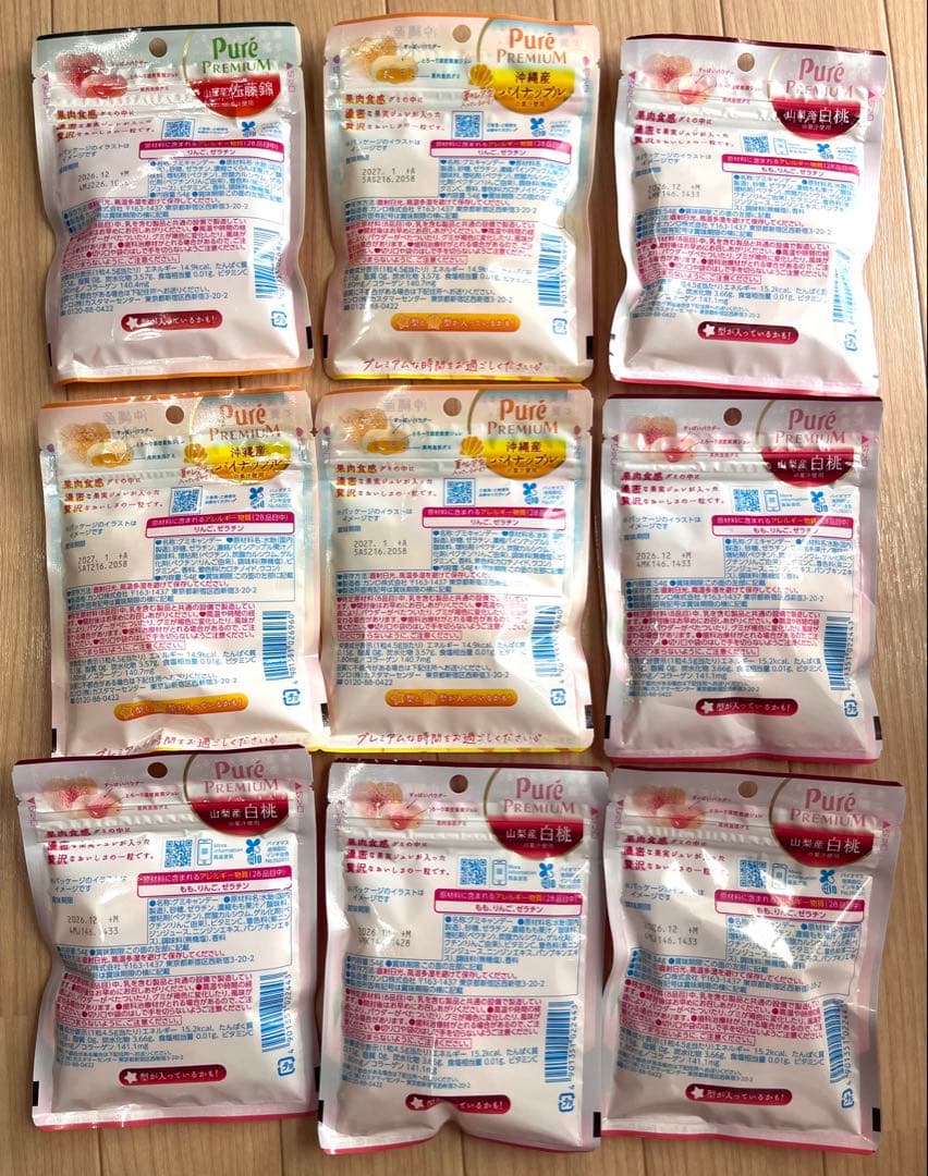 Kanro Pure Premium グミ 9袋セット — image 2