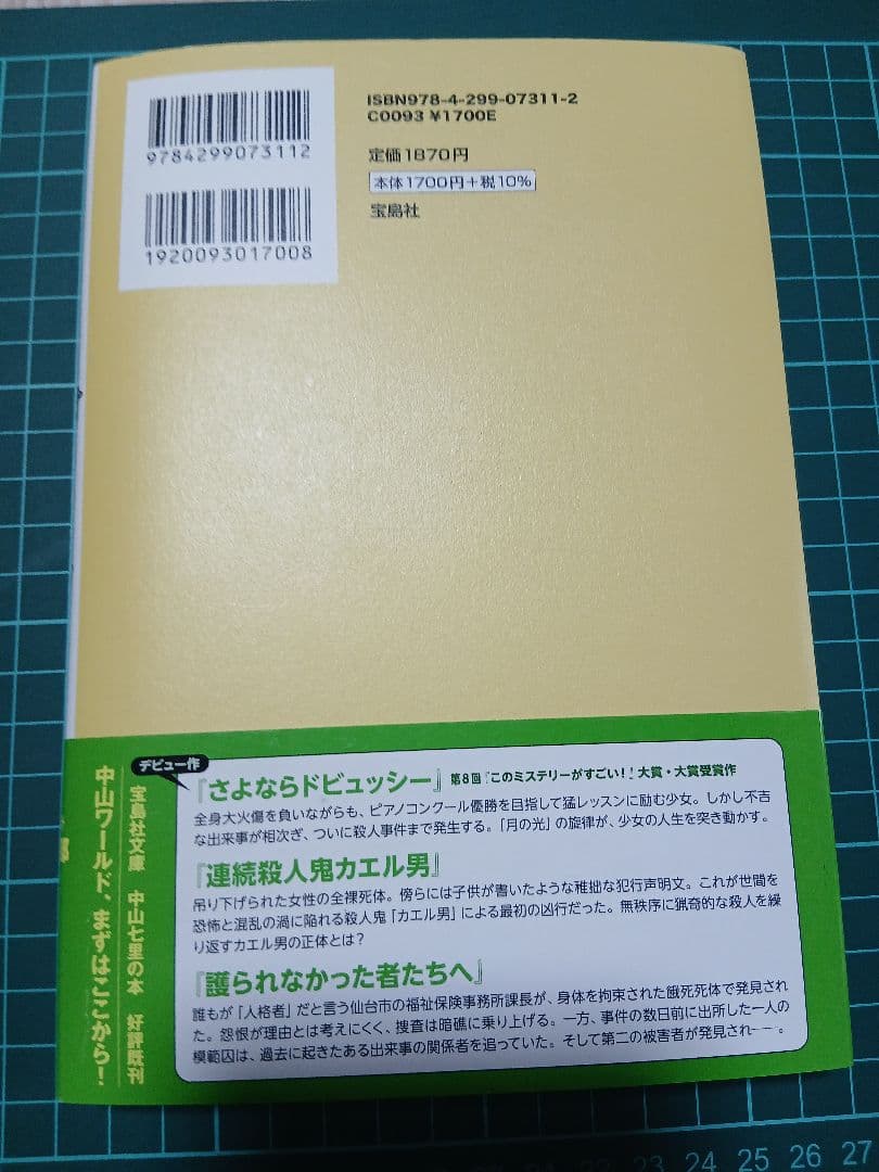 とどけチャイコフスキー — image 2