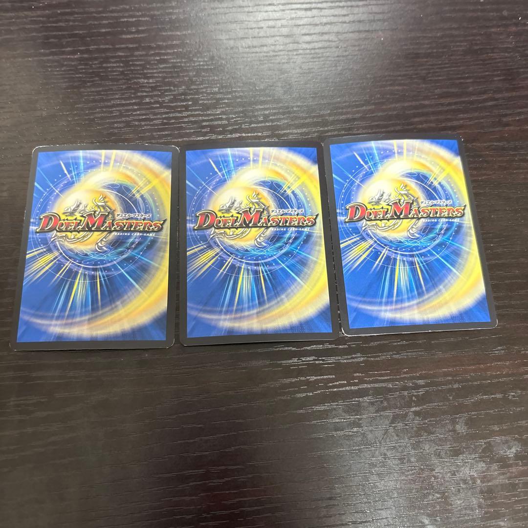デュエマ　百万超邪クロスファイア　3枚 — image 2
