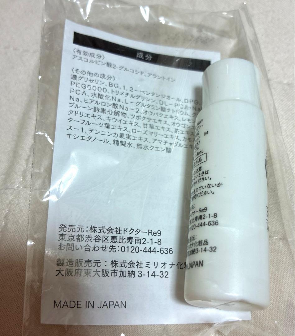 ドクターre9 サンプルセット3種 — image 4