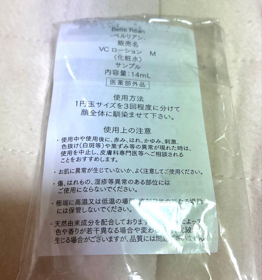 ドクターre9 サンプルセット3種 — image 5