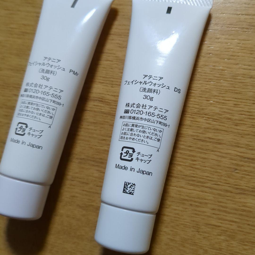 アテニア　Attenir 洗顔料 2本セット — image 4