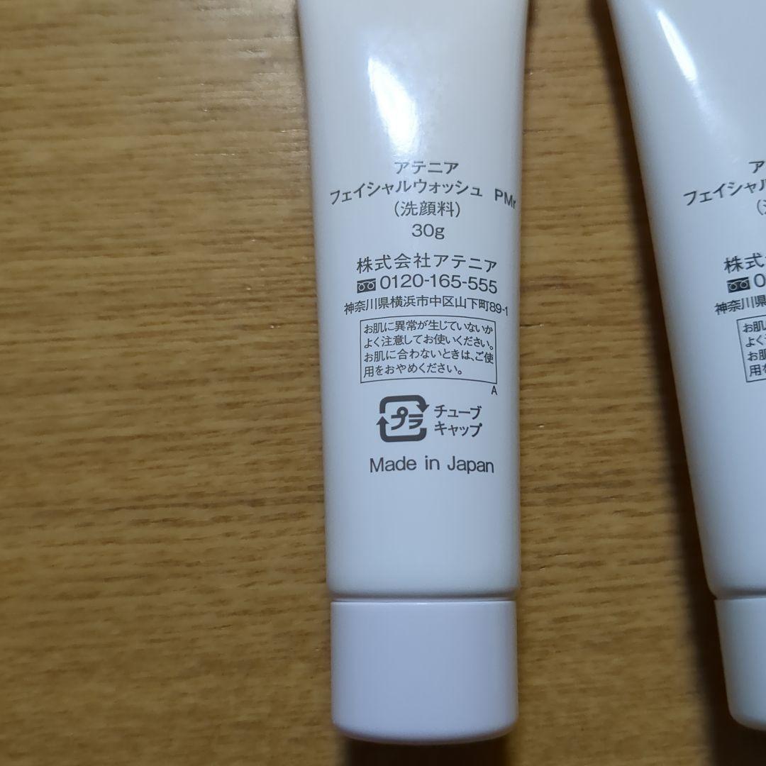 アテニア　Attenir 洗顔料 2本セット — image 5