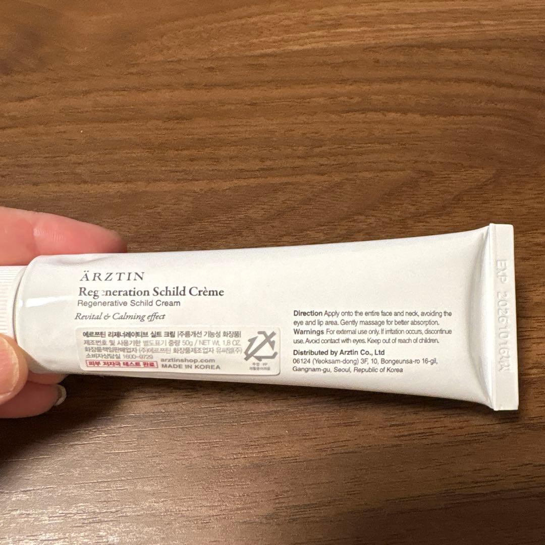 ARZTIN Regeneration Schild Creme 50g — image 2