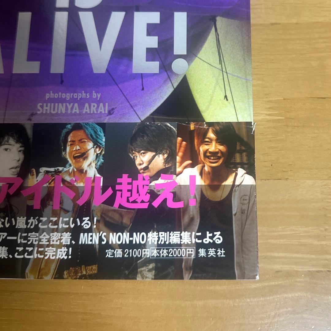 ARASHI IS ALIVE! DIGITALIAN パンフレット 嵐 — image 4