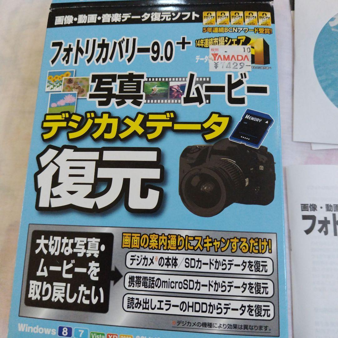 フォトリカバリー　写真ムービーデジカメデータ復元　AOSTechnologies — image 2