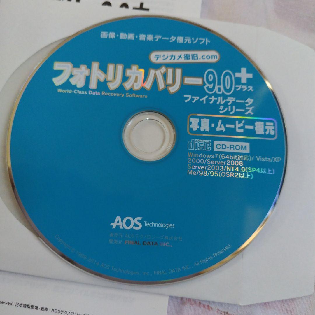 フォトリカバリー　写真ムービーデジカメデータ復元　AOSTechnologies — image 5