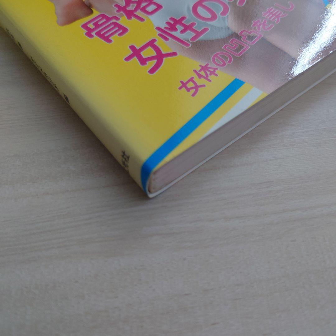 女体の凸凹図鑑 脂肪と産毛が作る陰影と曲線 — image 3