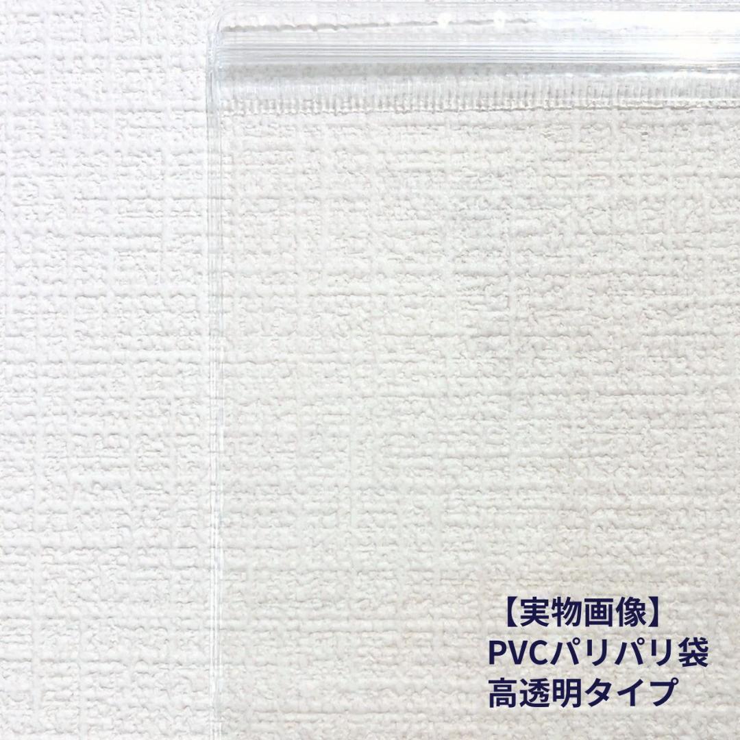 PVC 超極薄パリパリ袋 5枚 0.18mm 15cm スクイーズ 替え袋 — image 4