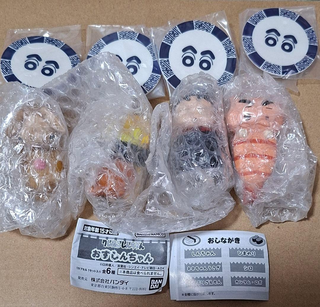 クレヨンしんちゃん　おすしんちゃん　お寿司　ガチャガチャ　カプセルトイ — image 2