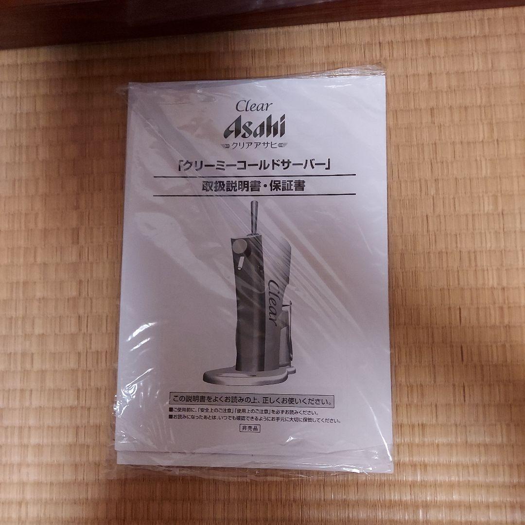 ビールサーバー — image 4