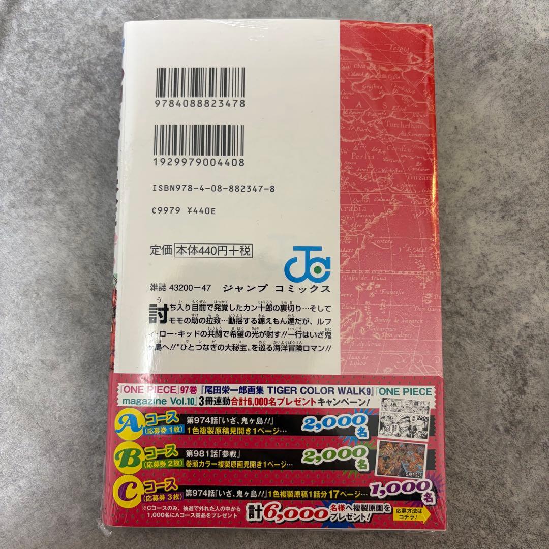 【新品シュリンク付】ONE PIECE ワンピース 97巻 初版 帯 冊子付き — image 2
