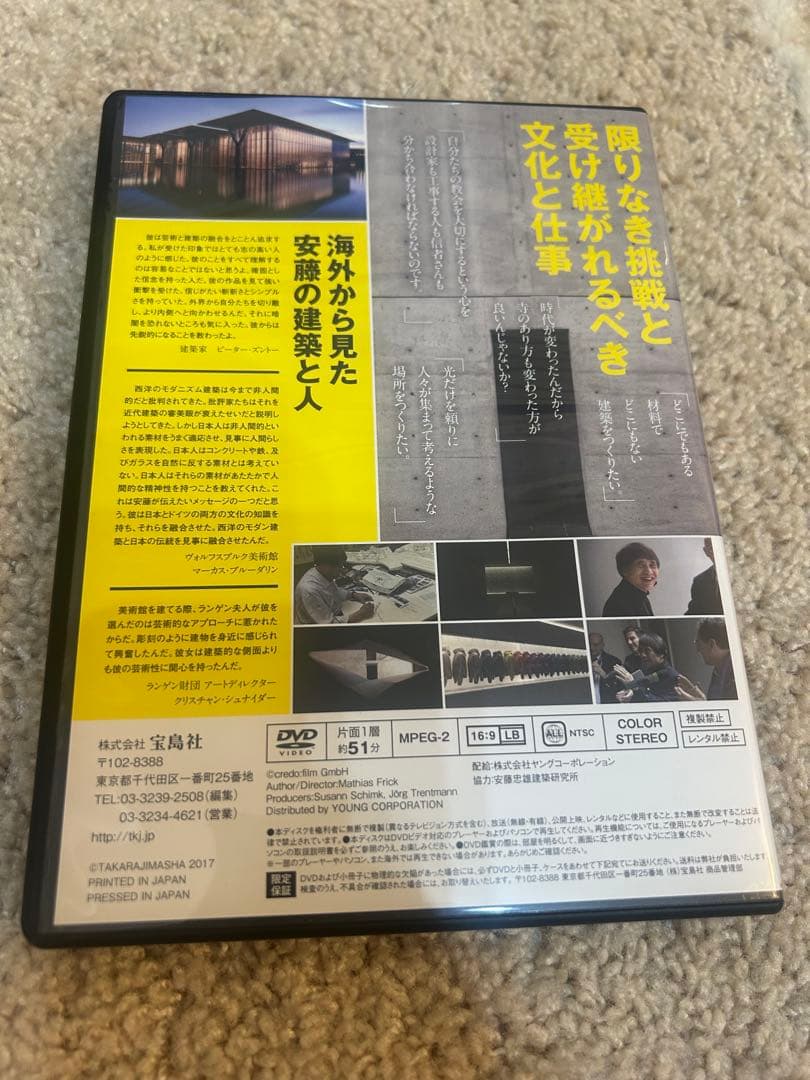 安藤忠雄 DVD BOOK From Emptiness to Infinity — image 2