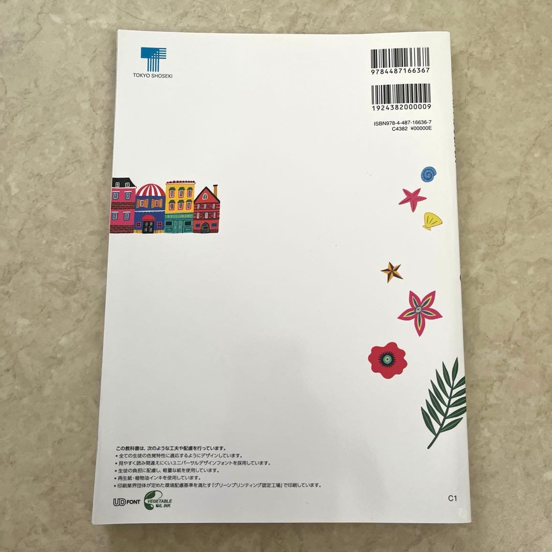 【新品】All Aboard! English Communication I — image 2
