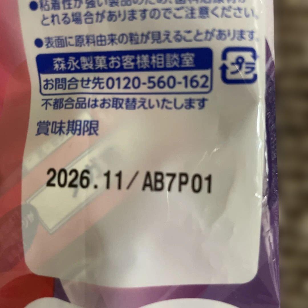 MORINAGAハイチュウ アソート 3袋セット — image 3