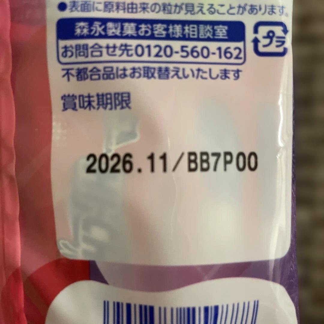 MORINAGAハイチュウ アソート 3袋セット — image 4