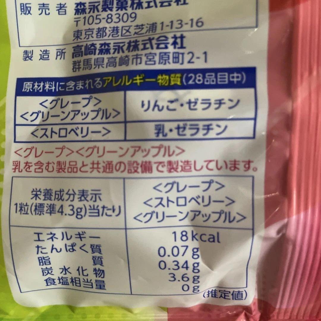 MORINAGAハイチュウ アソート 3袋セット — image 5