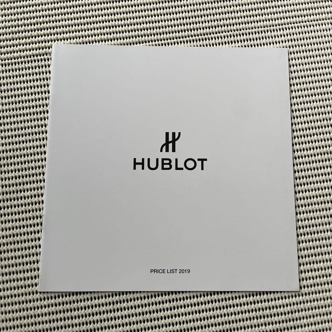 【オマケ付き】HUBLOT ウブロ　腕時計カタログ　2019 プライスリスト付き — image 3