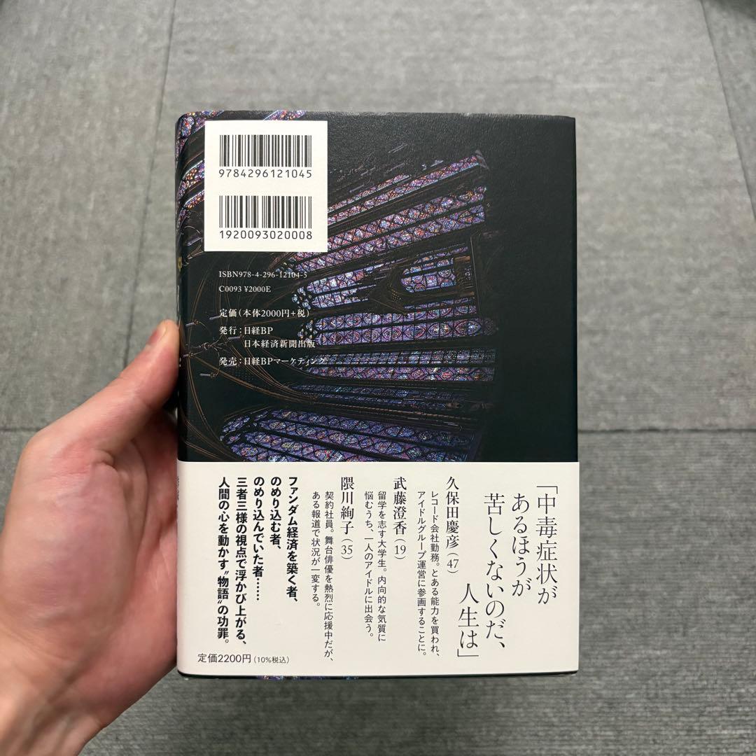 インザメガチャーチ — image 2