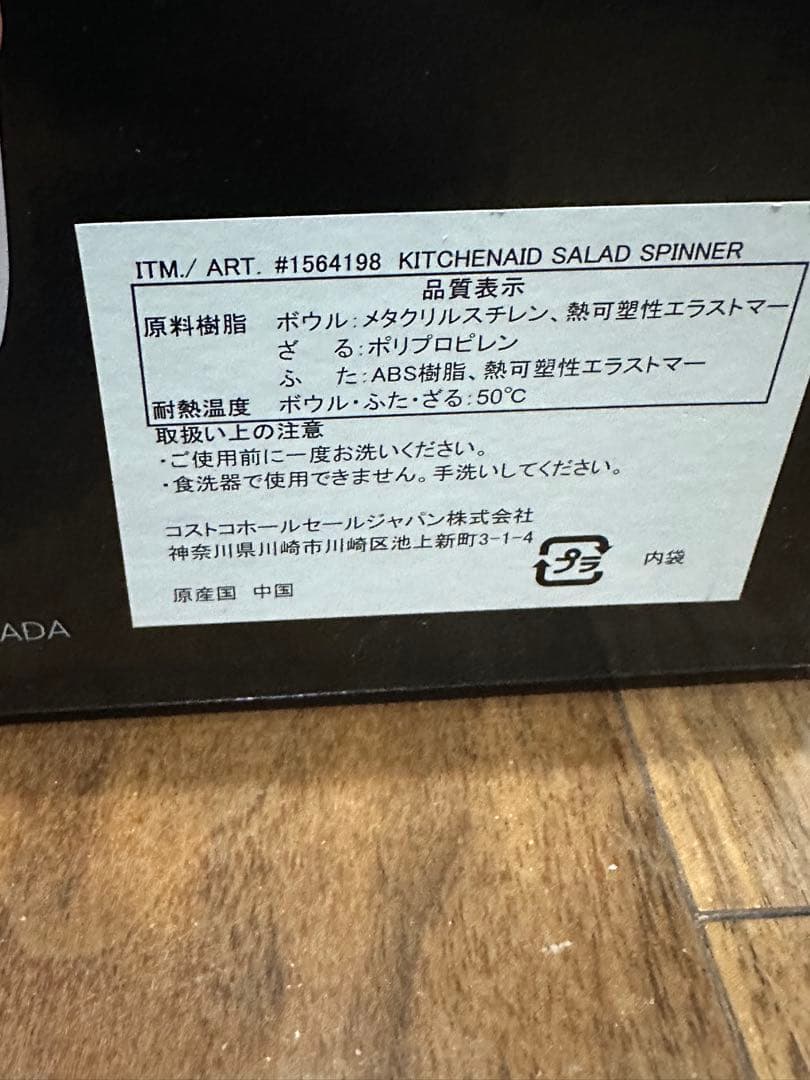 KitchenAid Salad Spinner サラダスピナー — image 5