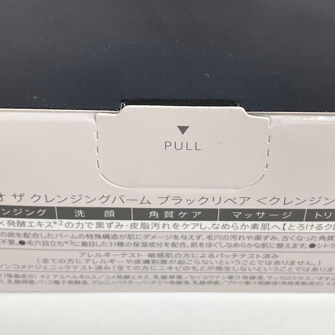 新品未開封　DUO デュオ ザ クレンジングバーム ブラックリペア — image 5