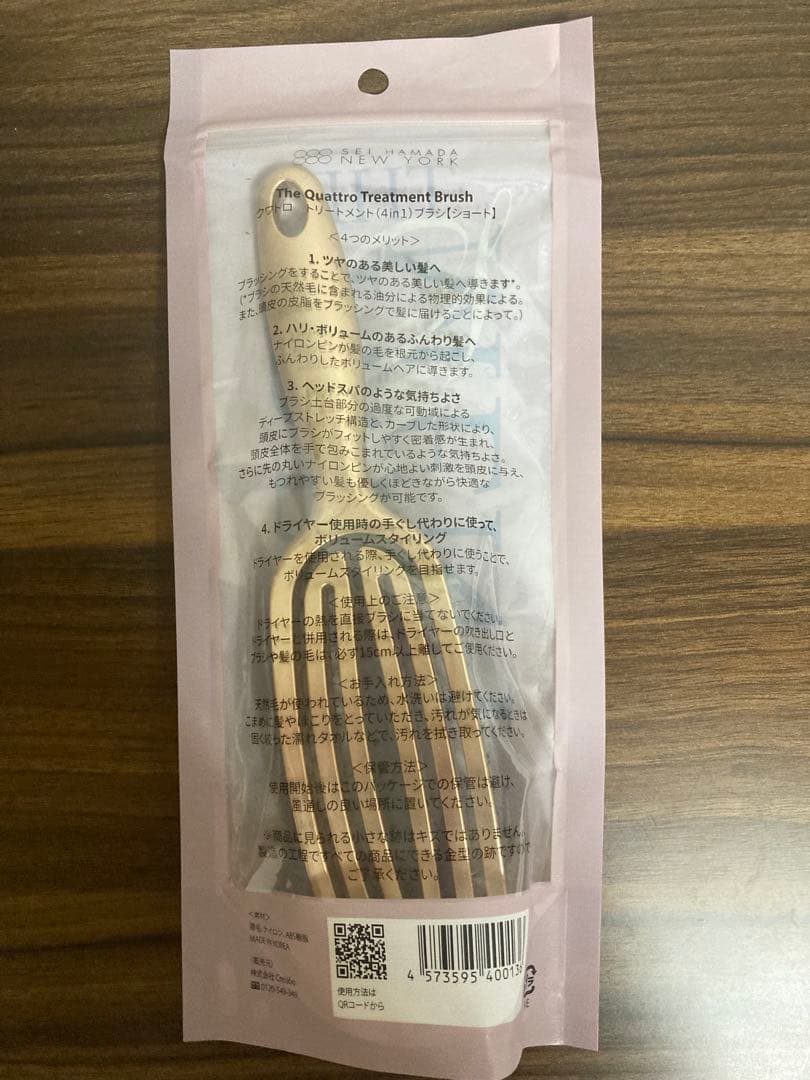 新品 SEI HAMADA NEW YORK クワトロトリートメントブラシ — image 2