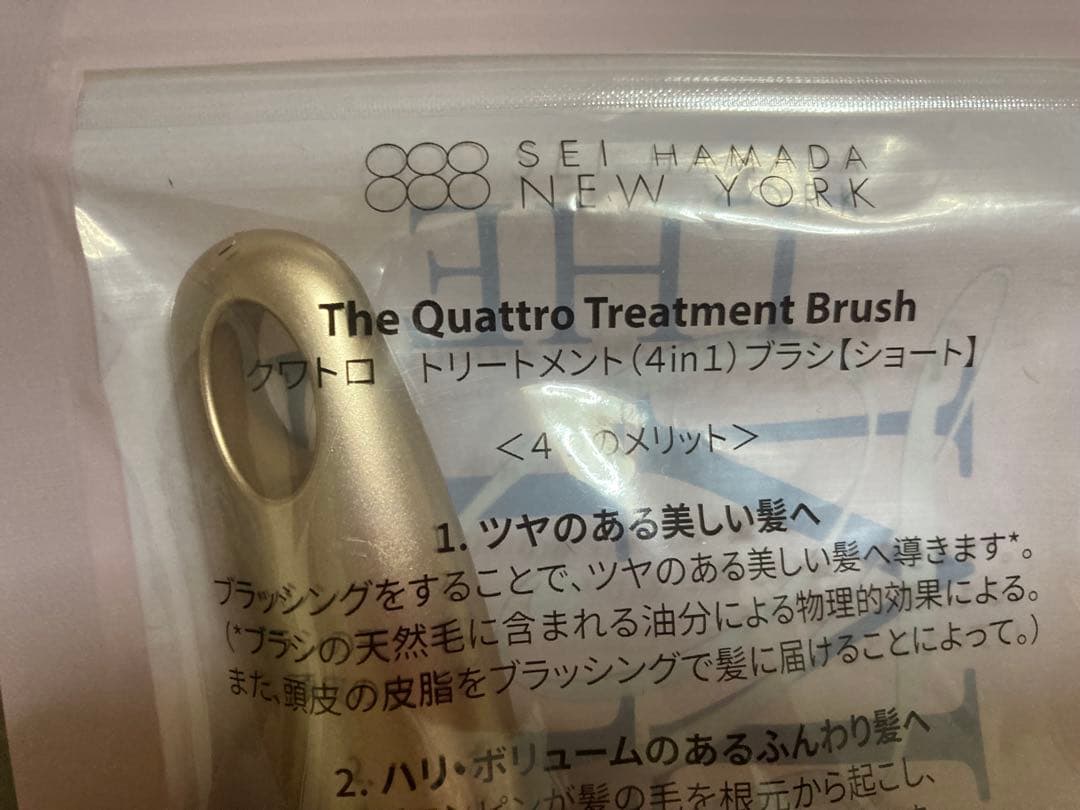 新品 SEI HAMADA NEW YORK クワトロトリートメントブラシ — image 3