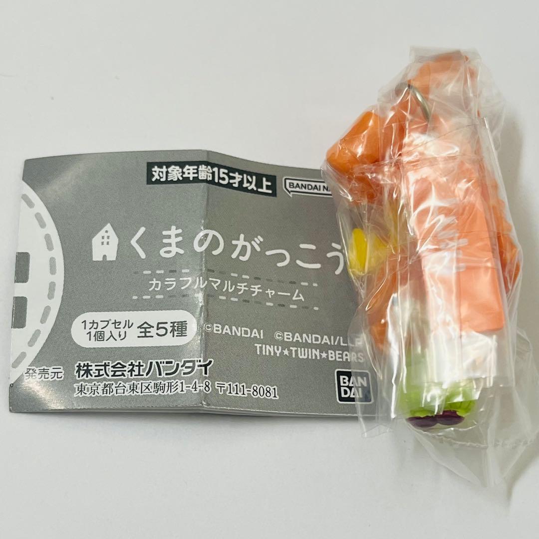 くまのがっこう カラフルマルチチャーム ルル　Lulu — image 2