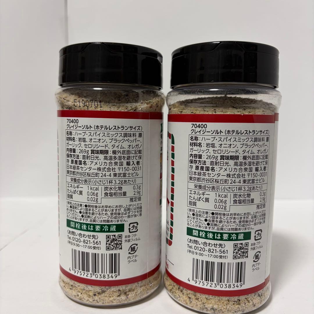 JANE'S クレイジーソルト ホテルレストランサイズ　269g×2本セット — image 2