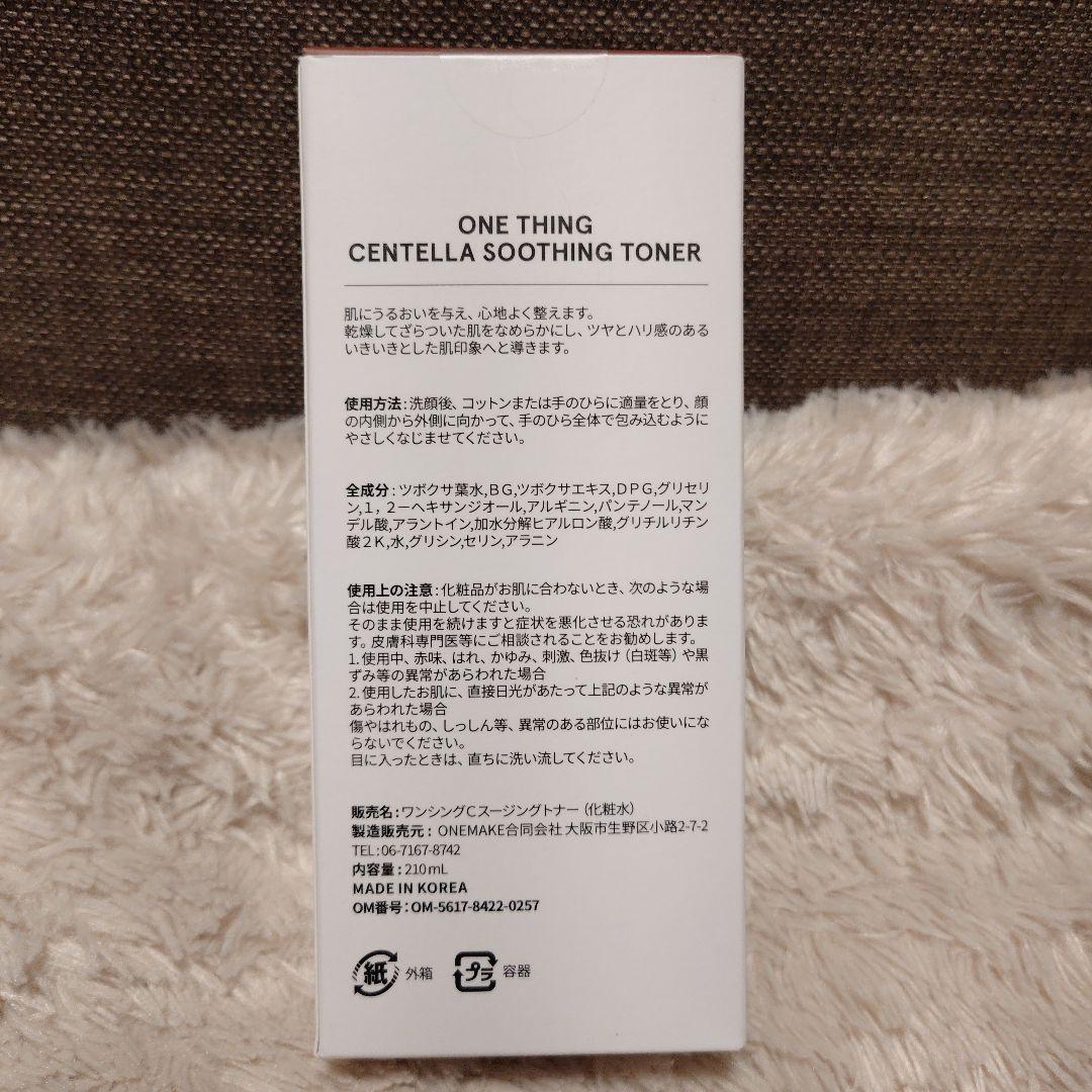 ONE THING CENTELLA SOOTHING TONER 210ml — image 2
