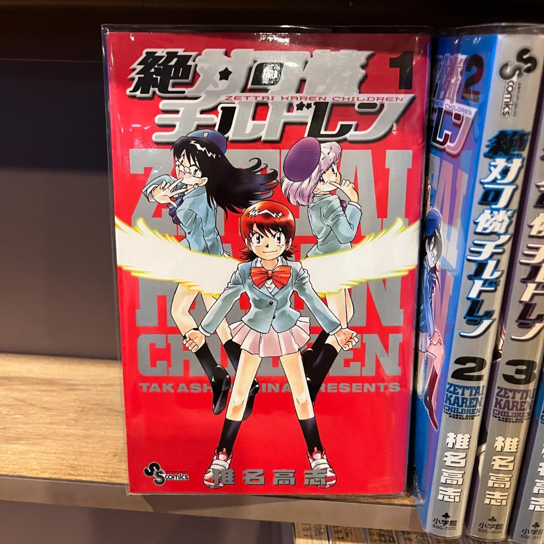 【776】絶対可憐チルドレン 1～42巻 未完結 椎名高志 — image 2