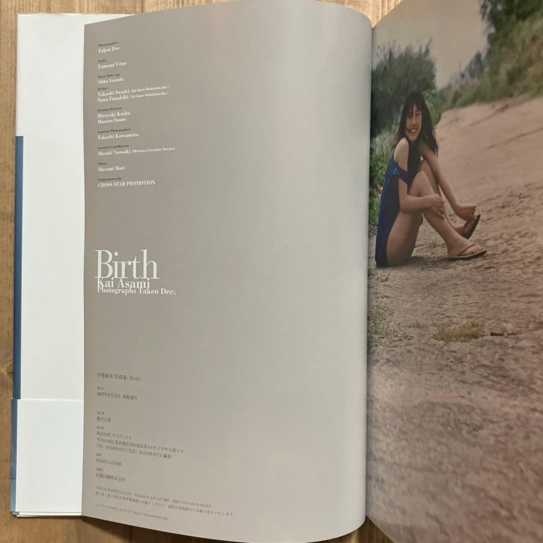 Birth 甲斐麻美写真集 初版帯付、付録撮影日記付 — image 5